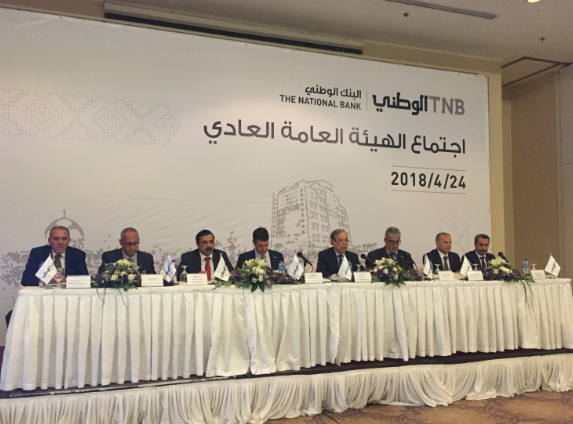 البنك الوطني يعقد اجتماع الهيئة العامة العادي ويستعرض خلاله أهم ما قدمه للمرأة الفلسطينية في عام 2017